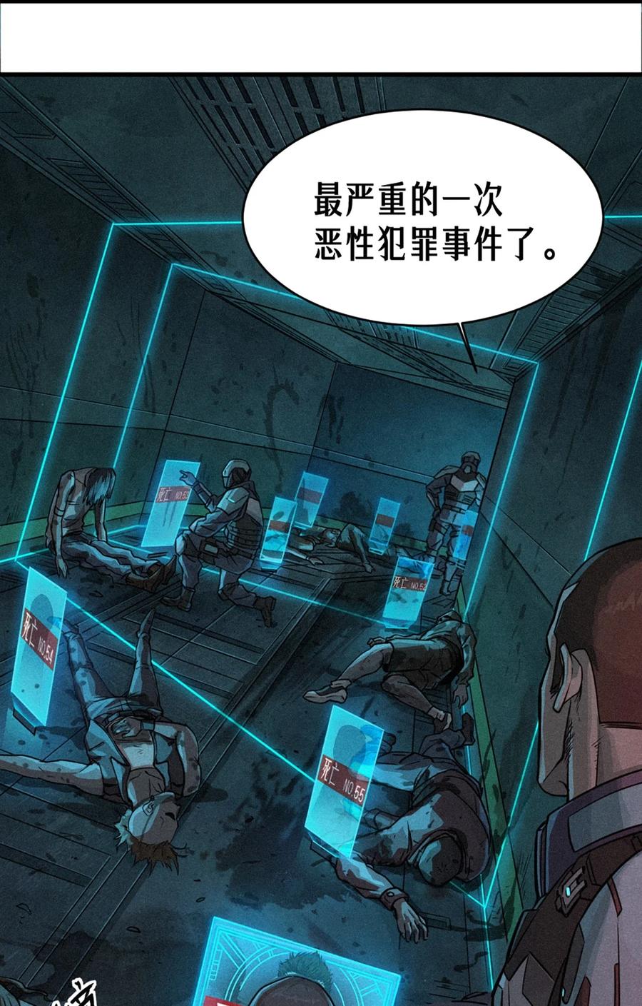 灵笼 · 月魁传 28话 未发出的讯息（上） 第18页