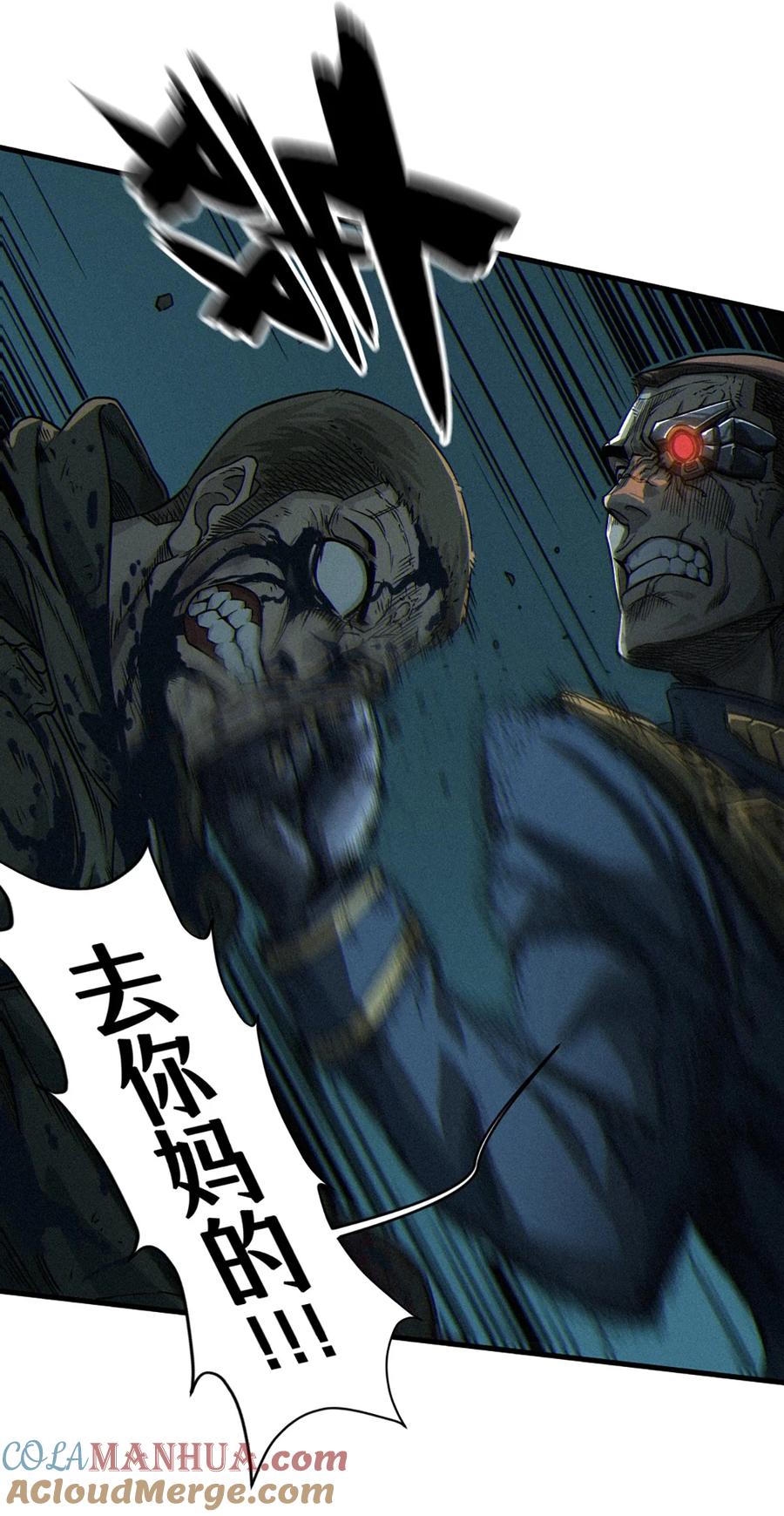 灵笼 · 月魁传 28话 未发出的讯息（上） 第70页