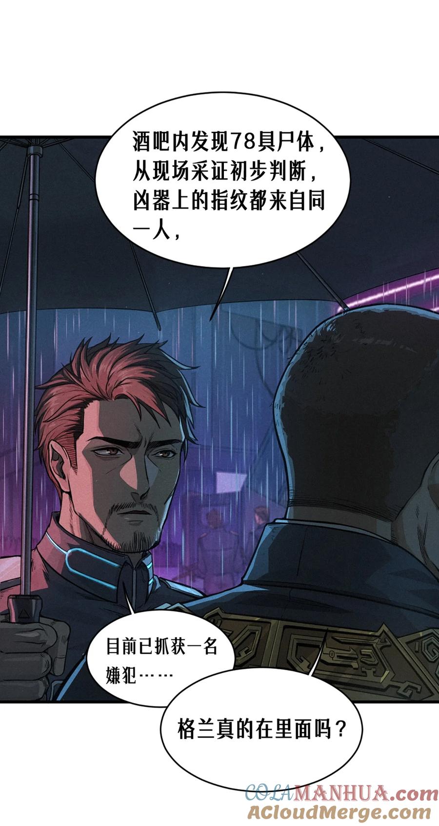 灵笼 · 月魁传 28话 未发出的讯息（上） 第10页
