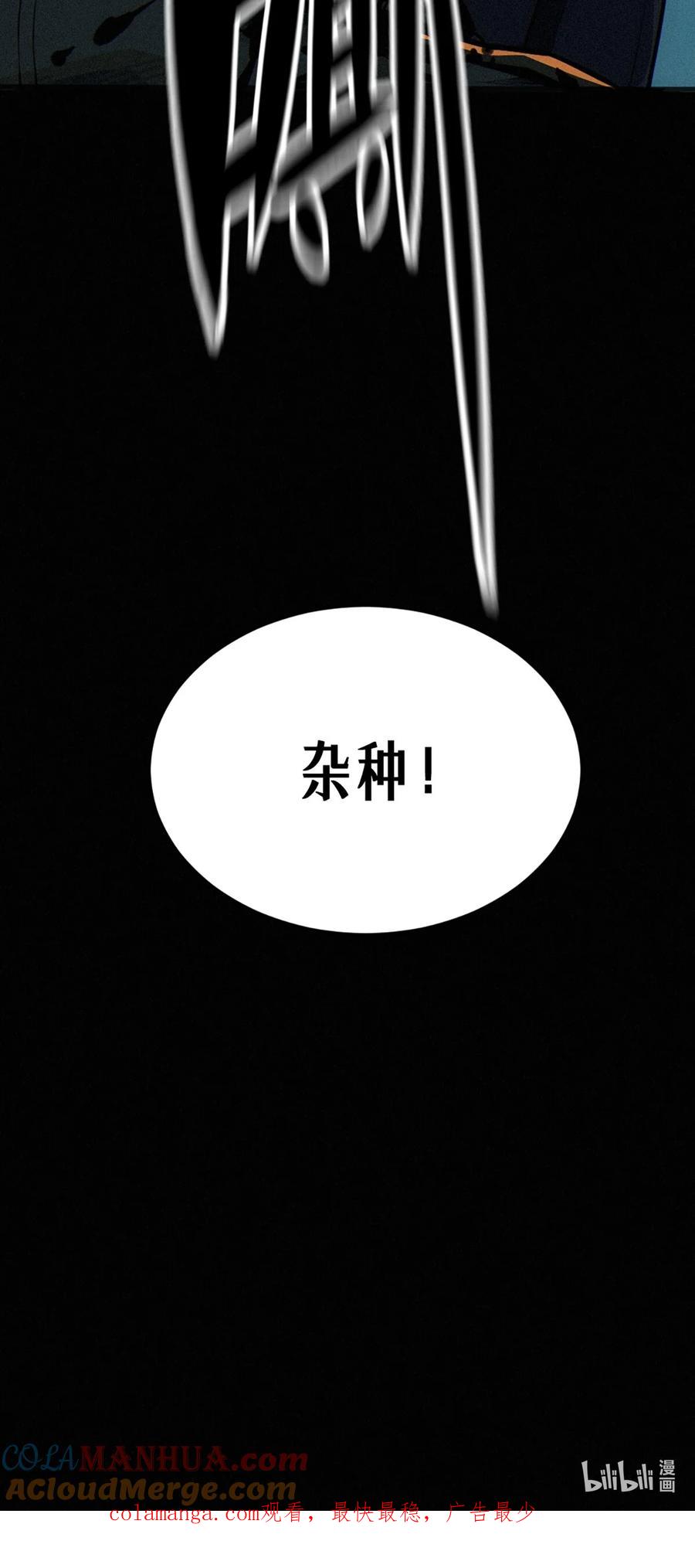 灵笼 · 月魁传 28话 未发出的讯息（上） 第79页