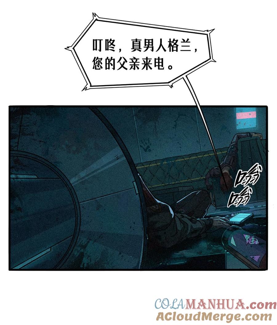 灵笼 · 月魁传 28话 未发出的讯息（上） 第34页