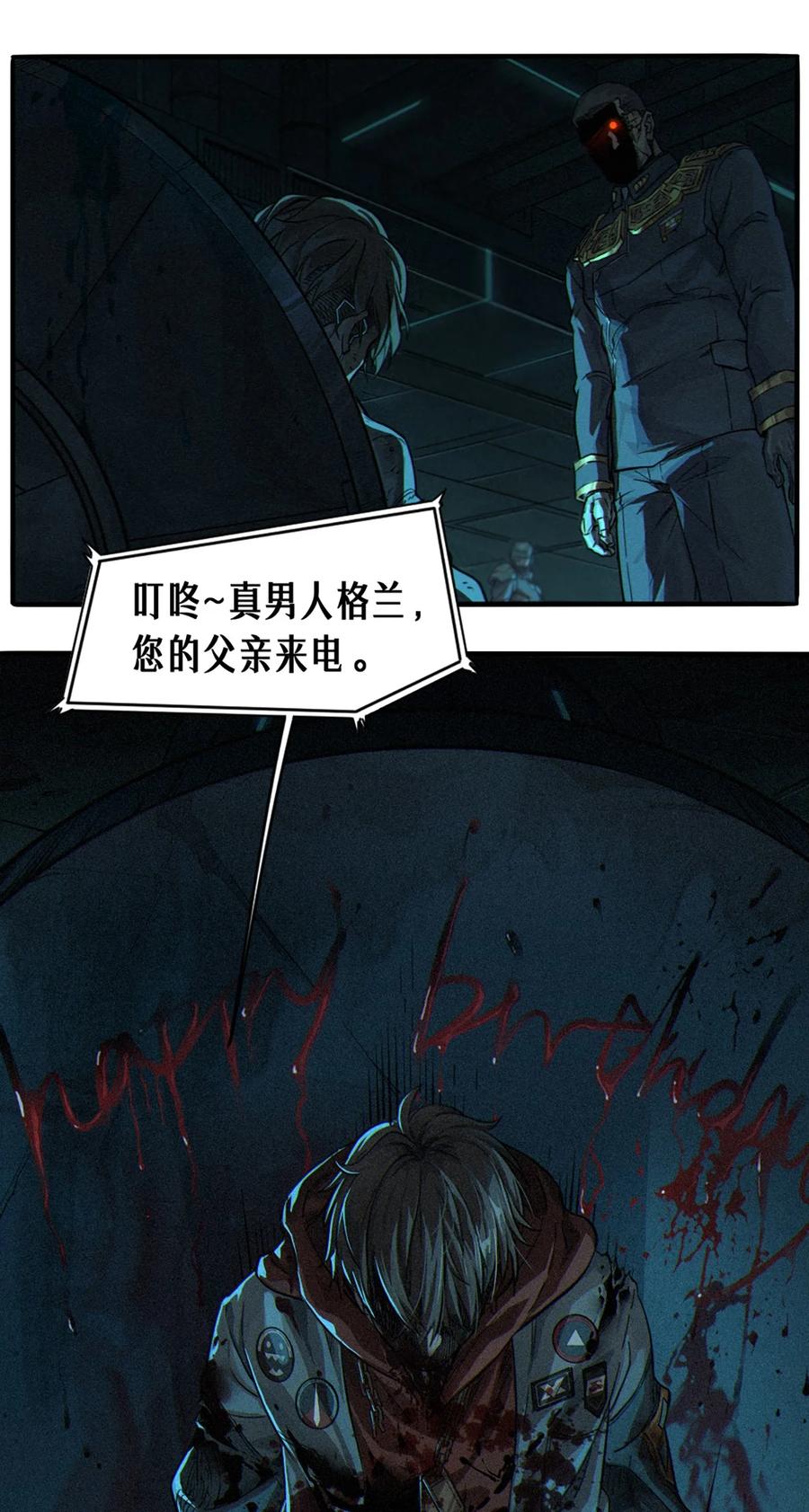 灵笼 · 月魁传 28话 未发出的讯息（上） 第42页