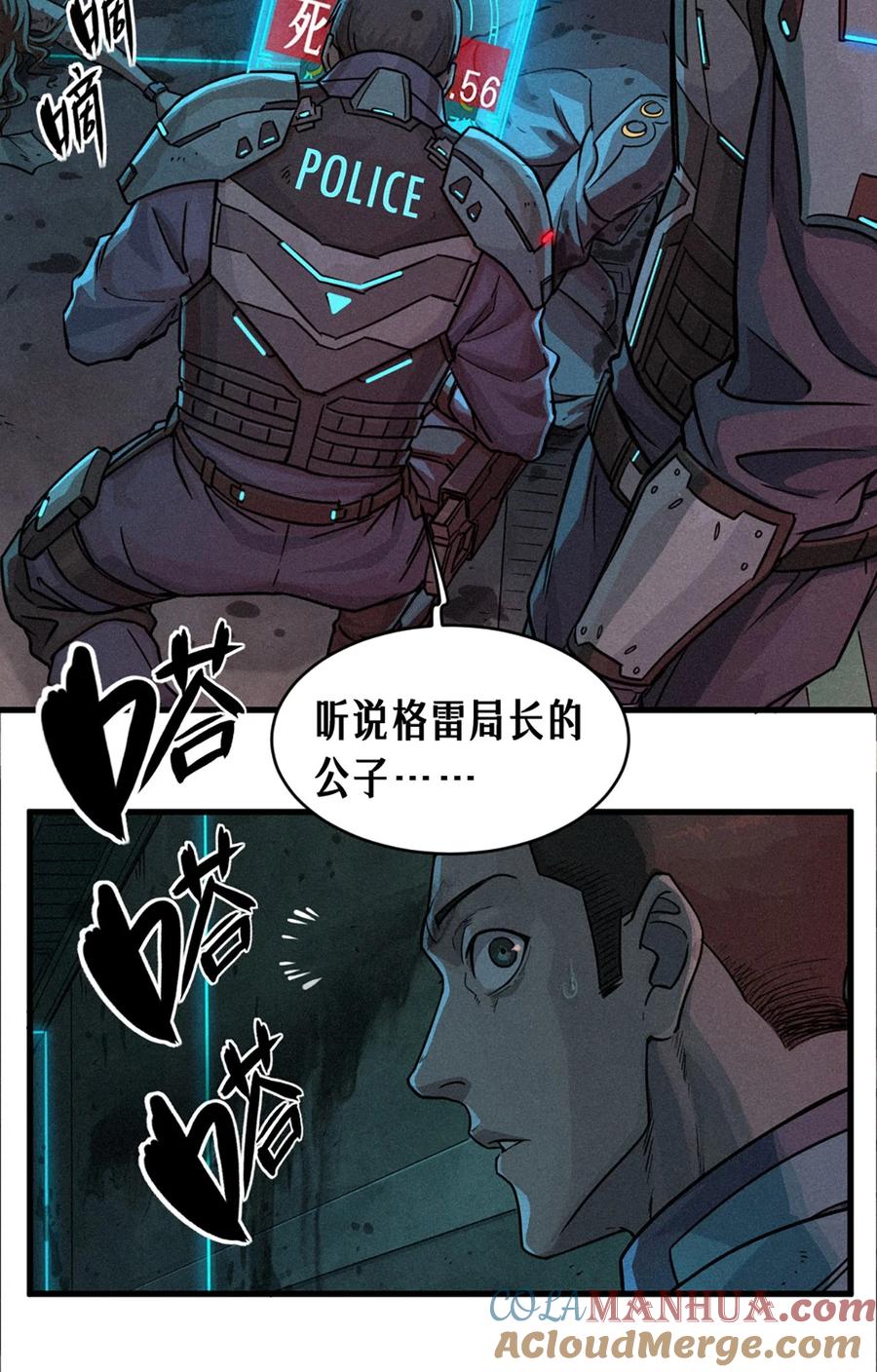 灵笼 · 月魁传 28话 未发出的讯息（上） 第19页