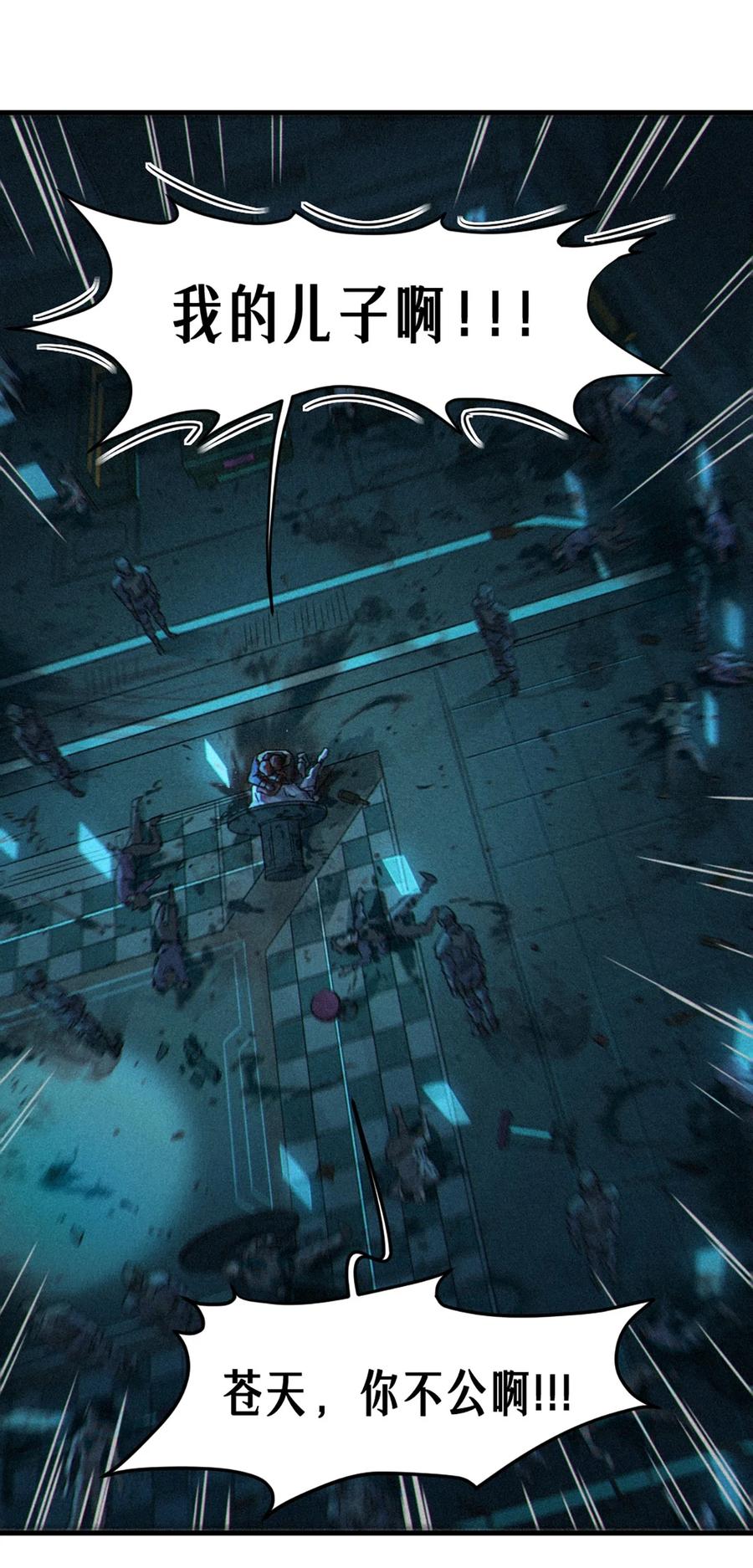 灵笼 · 月魁传 28话 未发出的讯息（上） 第53页