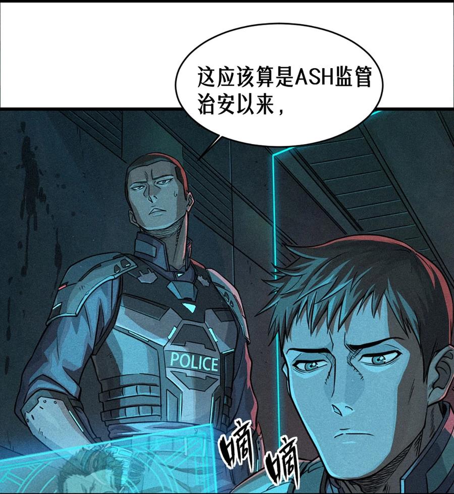 灵笼 · 月魁传 28话 未发出的讯息（上） 第17页