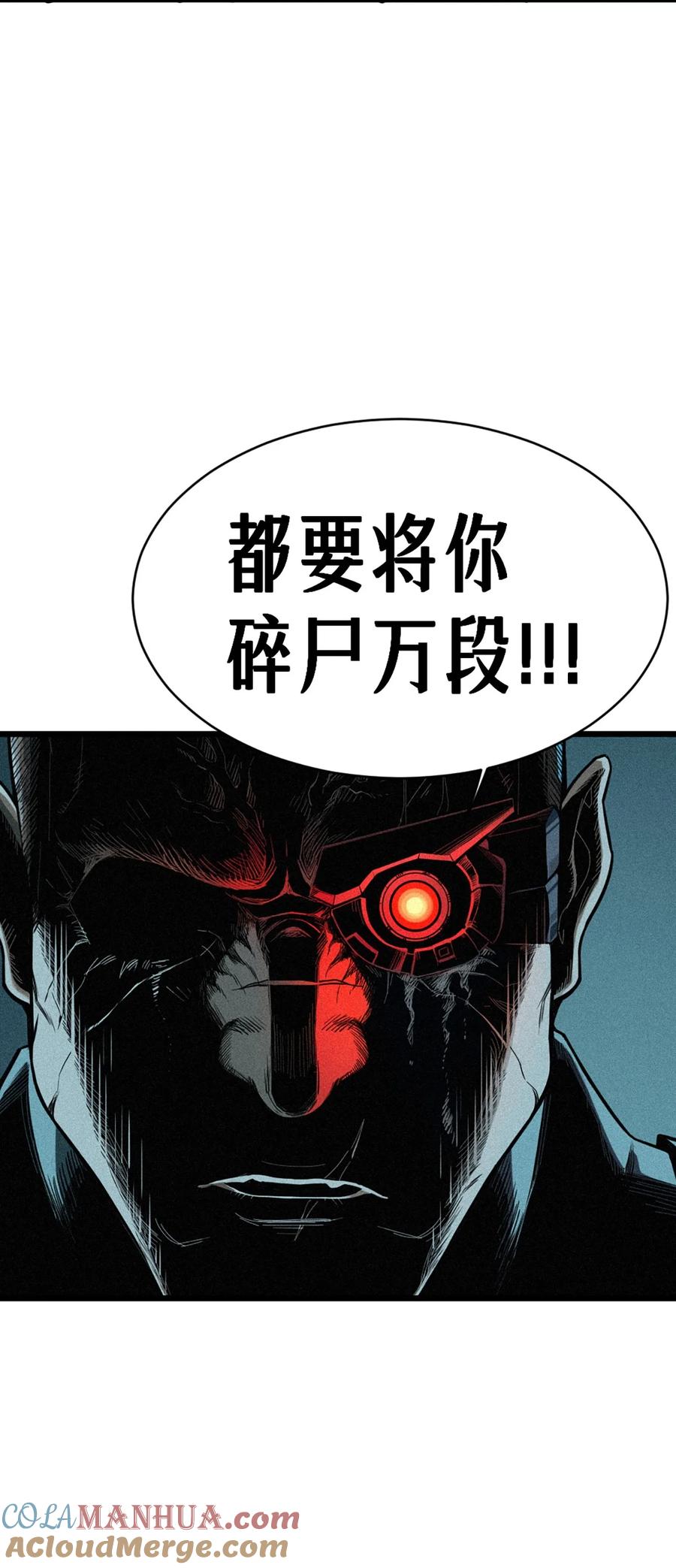 灵笼 · 月魁传 28话 未发出的讯息（上） 第73页