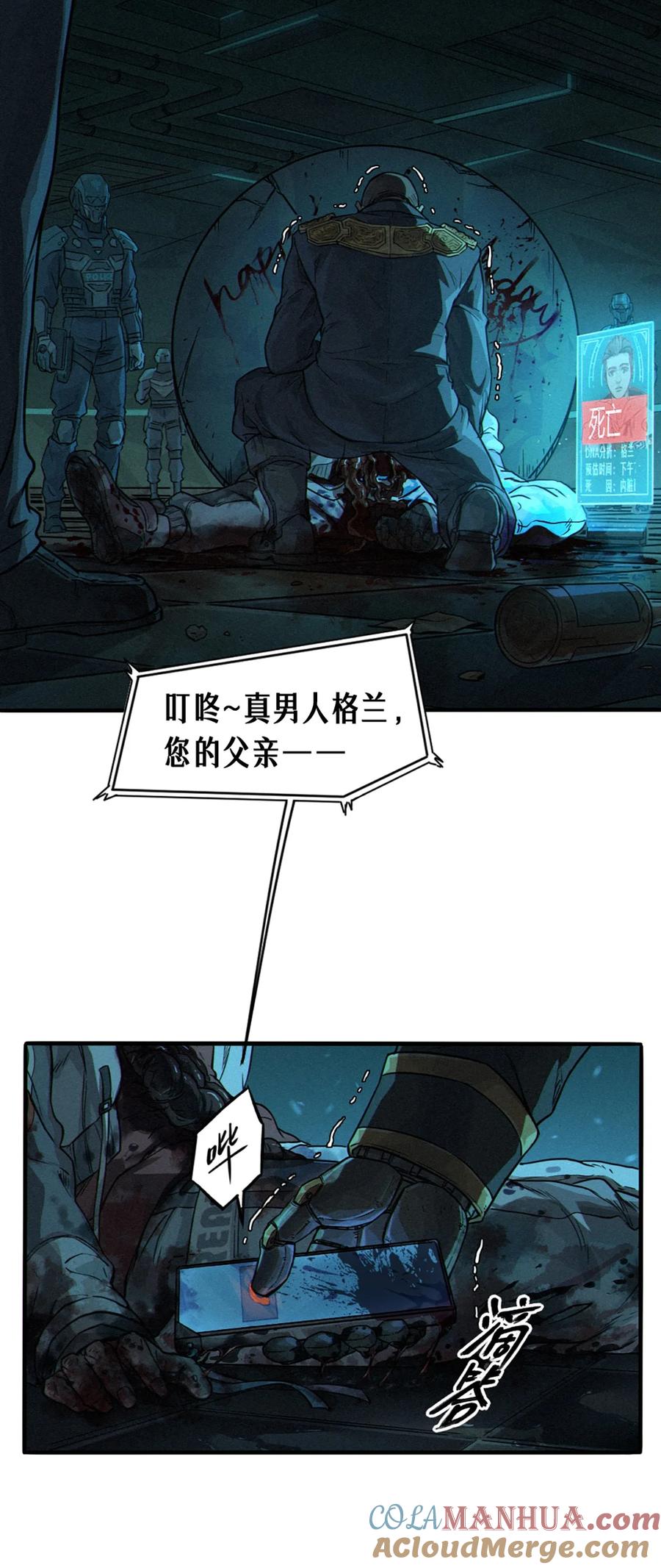 灵笼 · 月魁传 28话 未发出的讯息（上） 第46页