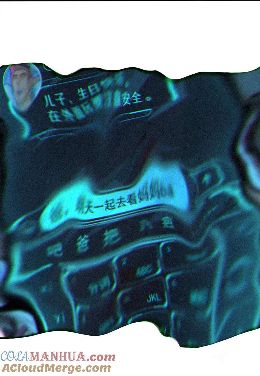 灵笼 · 月魁传 28话 未发出的讯息（上） 第49页