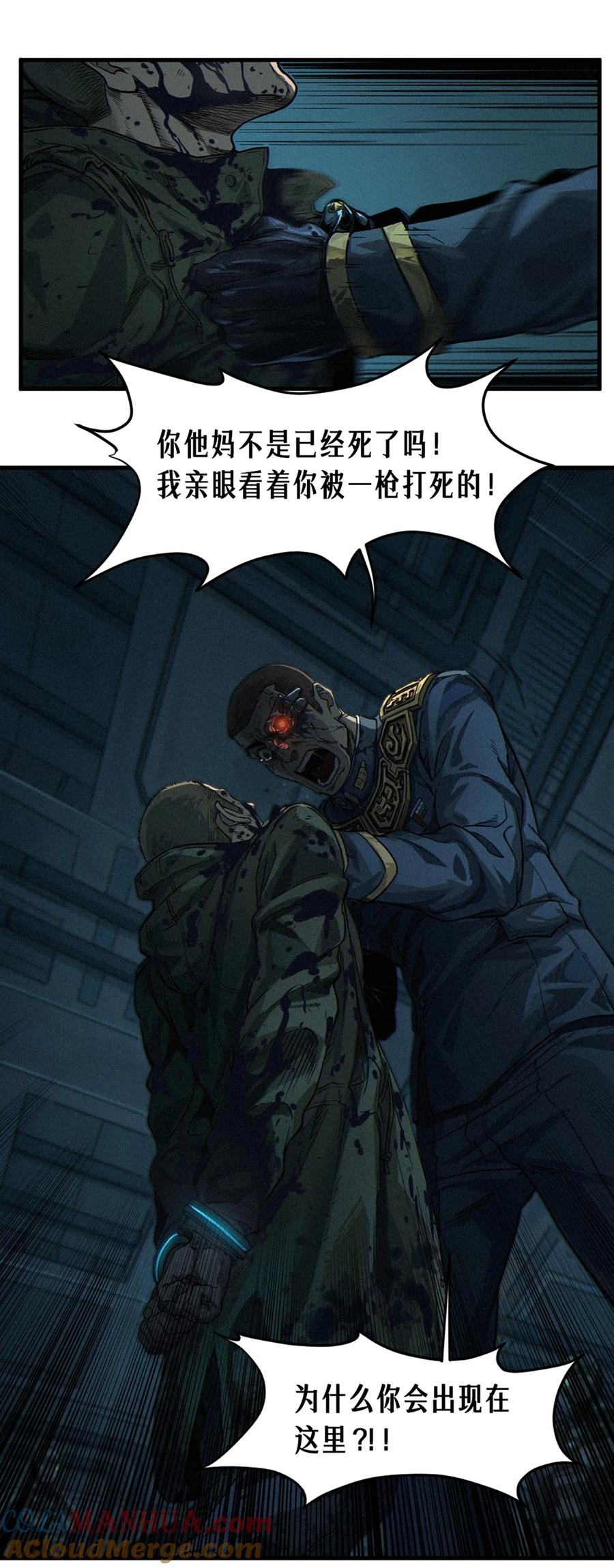 灵笼 · 月魁传 28话 未发出的讯息（上） 第67页