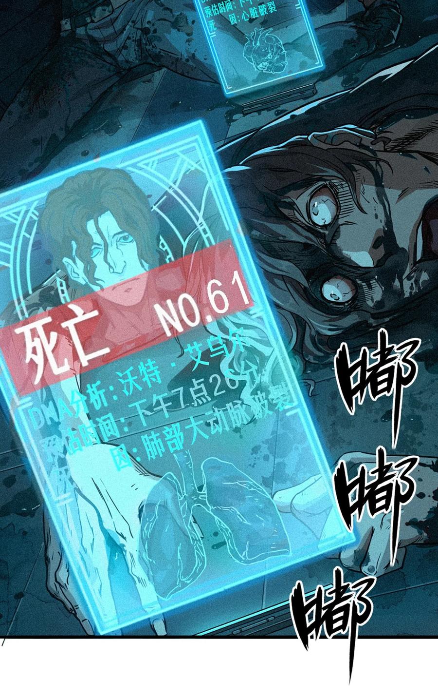 灵笼 · 月魁传 28话 未发出的讯息（上） 第33页
