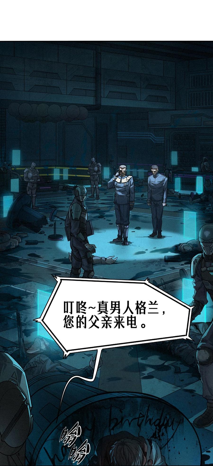 灵笼 · 月魁传 28话 未发出的讯息（上） 第36页