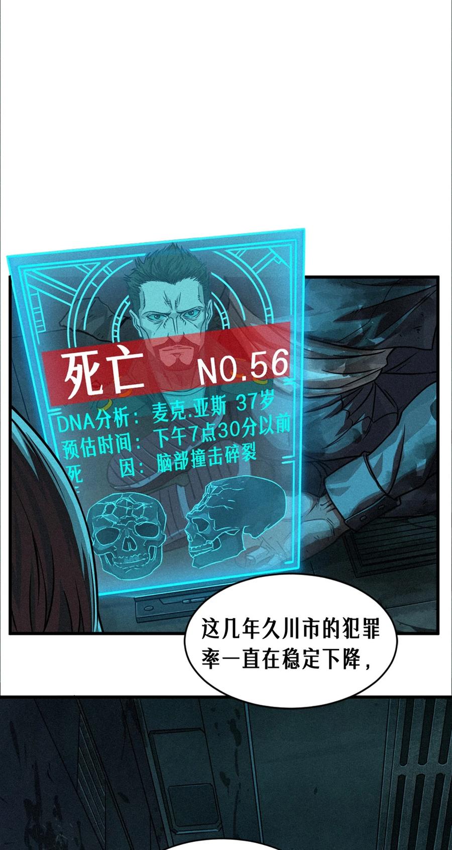 灵笼 · 月魁传 28话 未发出的讯息（上） 第15页