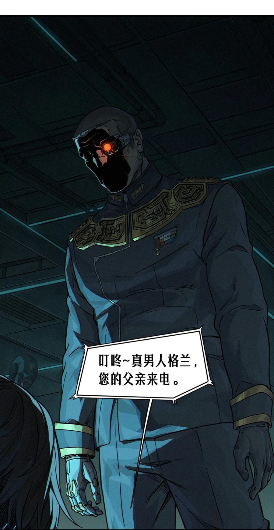 灵笼 · 月魁传 28话 未发出的讯息（上） 第44页