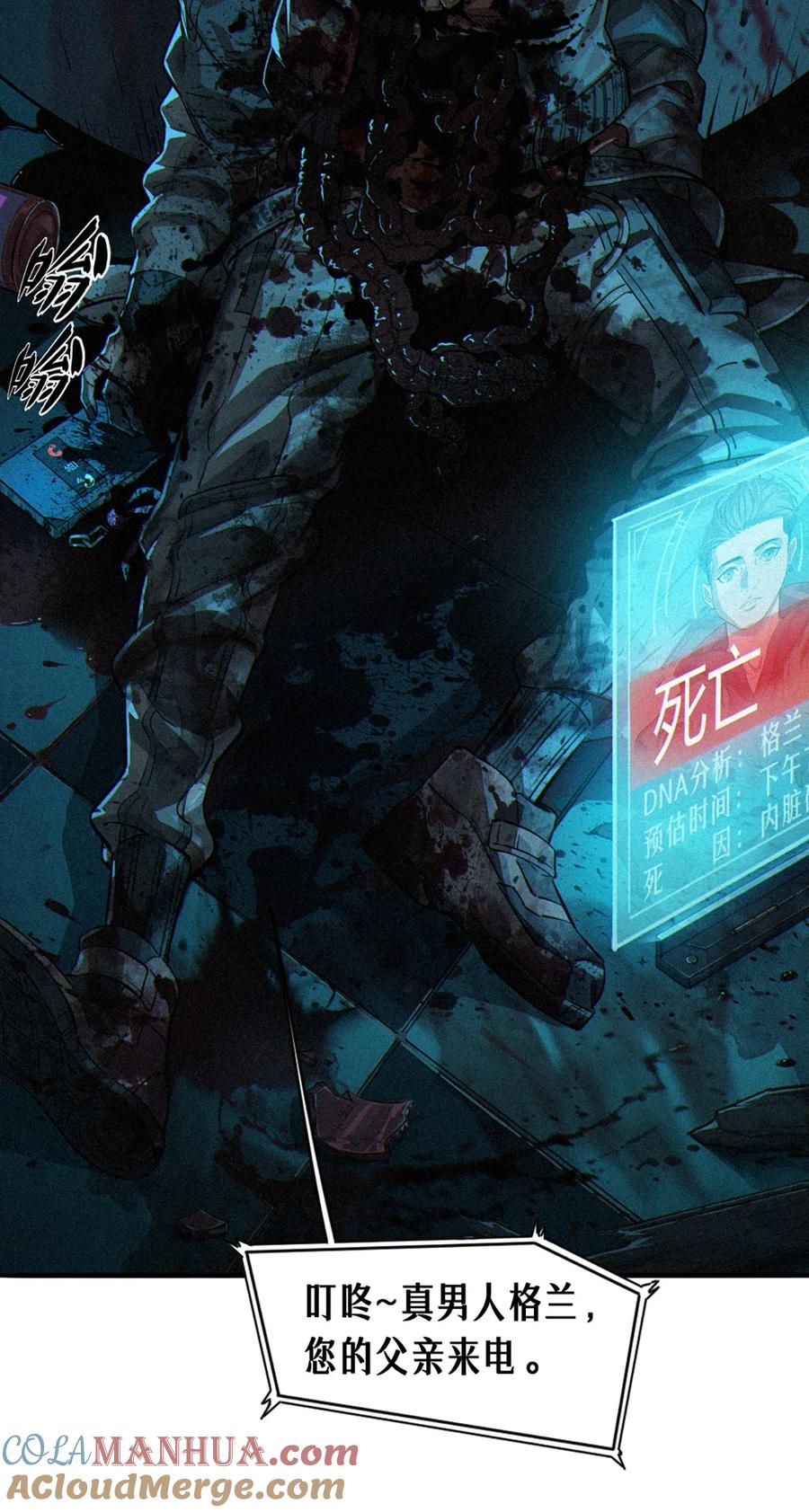 灵笼 · 月魁传 28话 未发出的讯息（上） 第43页
