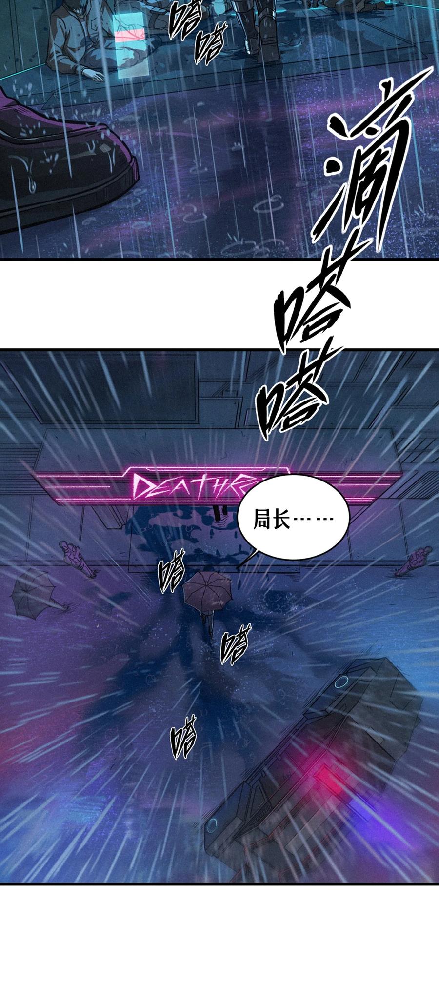 灵笼 · 月魁传 28话 未发出的讯息（上） 第14页