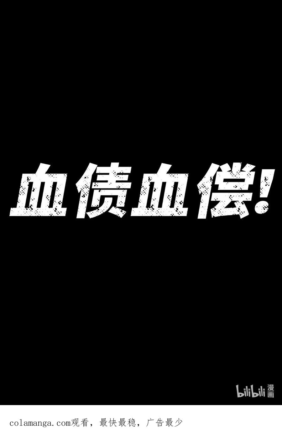 灵笼 · 月魁传 28话 未发出的讯息（下） 第84页