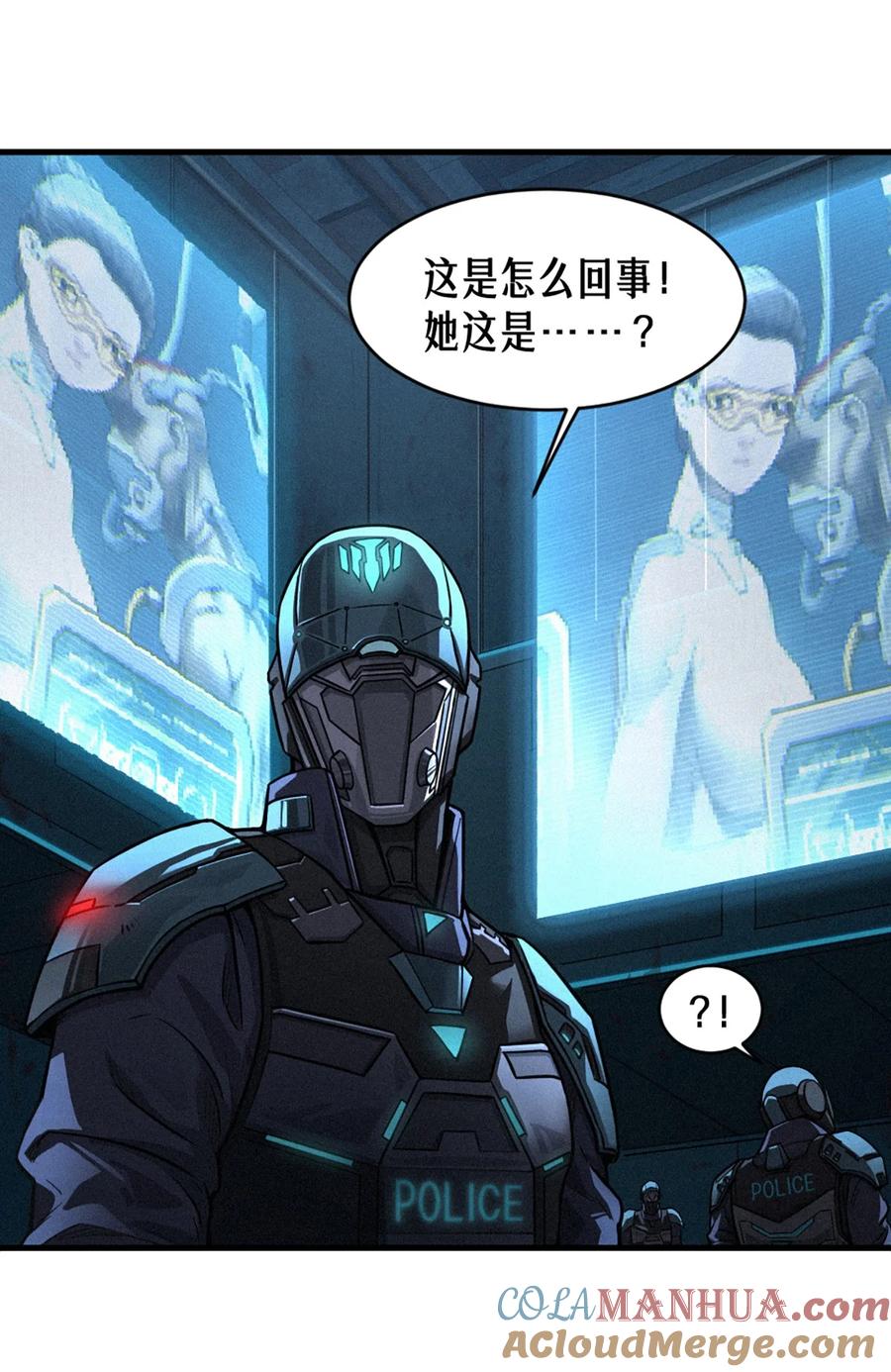灵笼 · 月魁传 28话 未发出的讯息（下） 第28页
