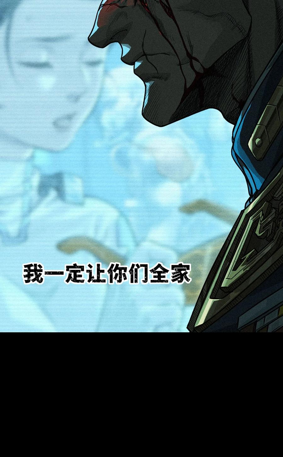 灵笼 · 月魁传 28话 未发出的讯息（下） 第83页