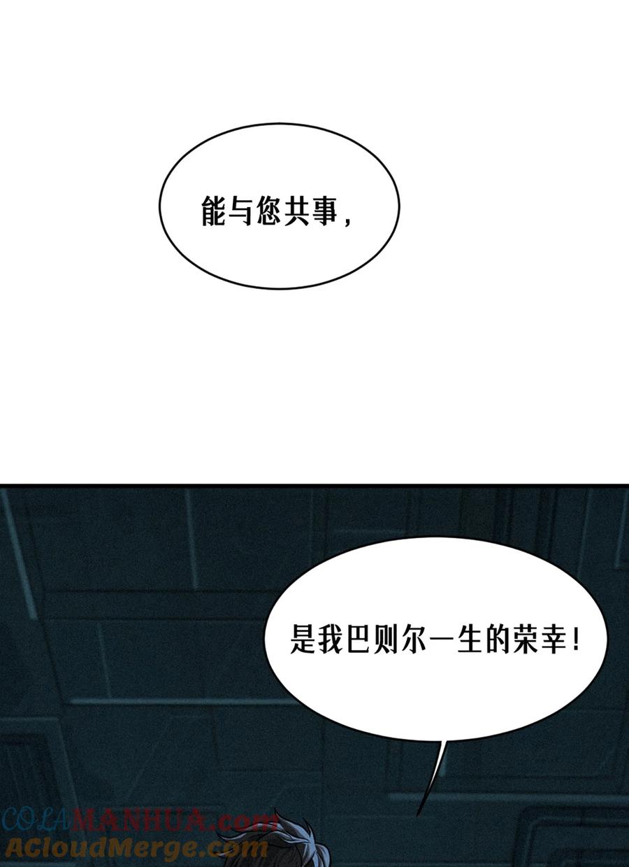 灵笼 · 月魁传 28话 未发出的讯息（下） 第67页