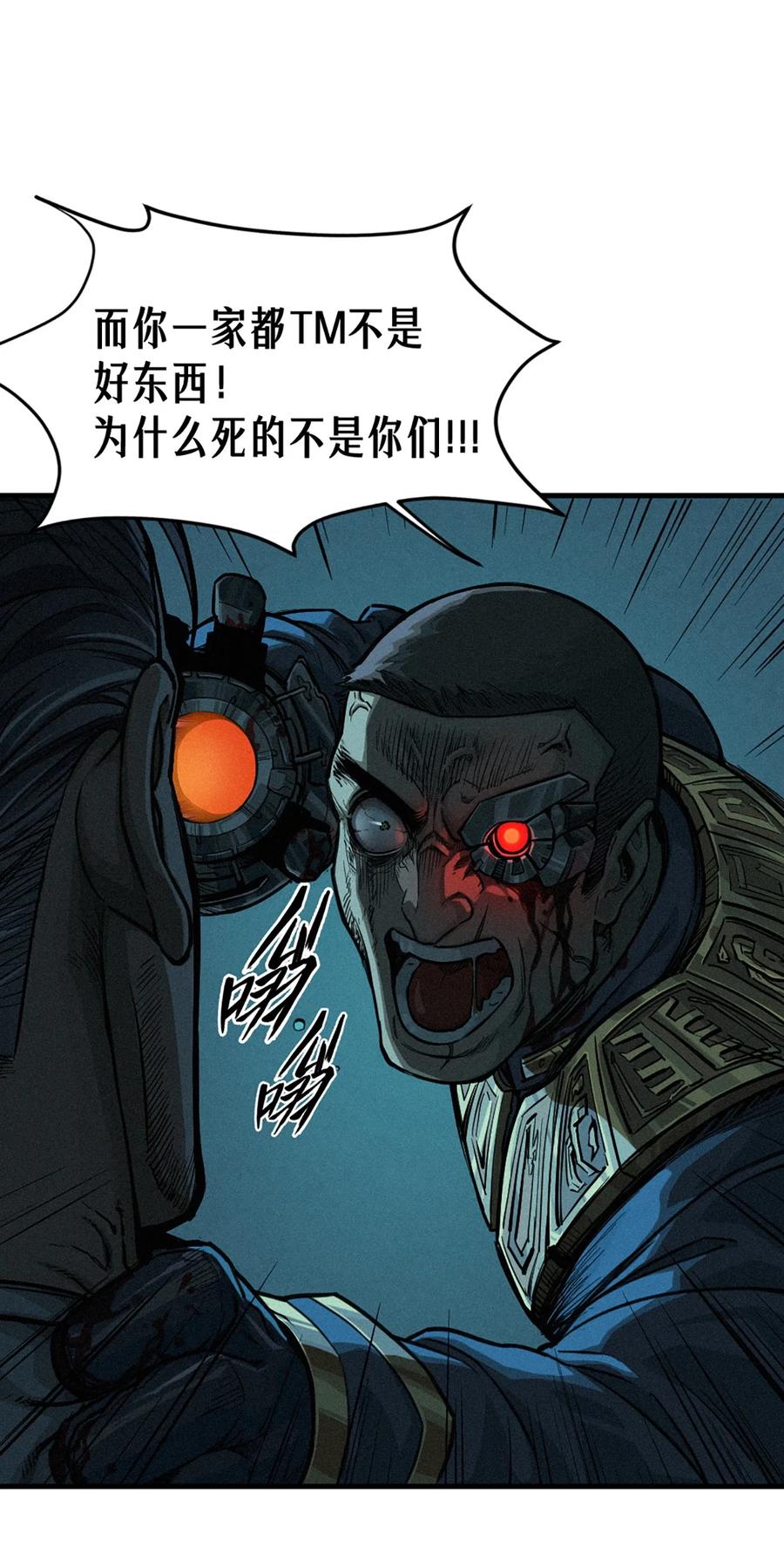 灵笼 · 月魁传 28话 未发出的讯息（下） 第51页