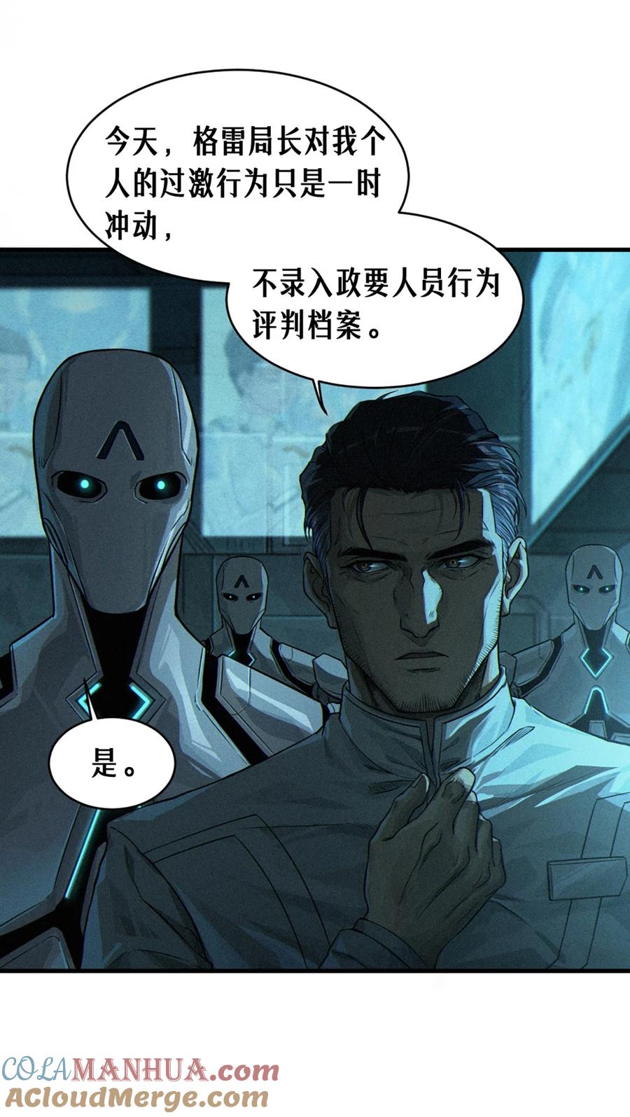 灵笼 · 月魁传 28话 未发出的讯息（下） 第73页