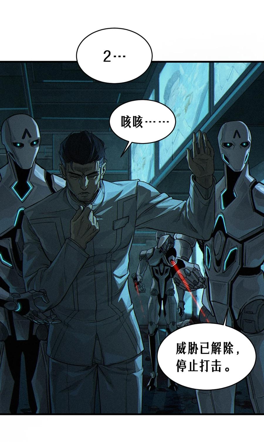 灵笼 · 月魁传 28话 未发出的讯息（下） 第72页