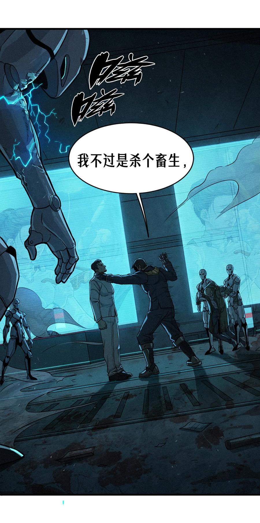 灵笼 · 月魁传 28话 未发出的讯息（下） 第50页