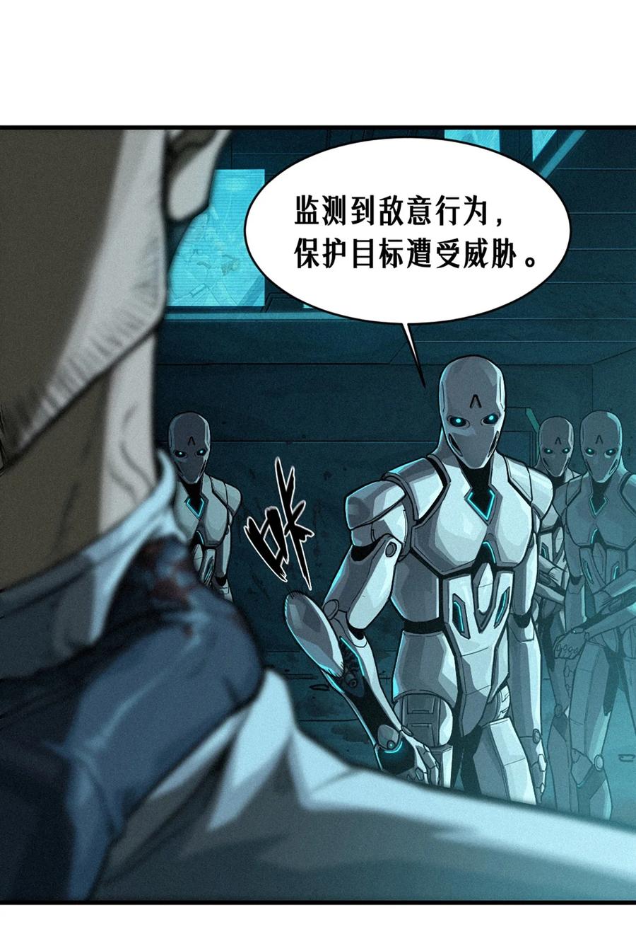 灵笼 · 月魁传 28话 未发出的讯息（下） 第54页