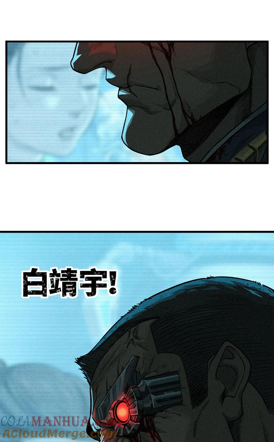 灵笼 · 月魁传 28话 未发出的讯息（下） 第82页