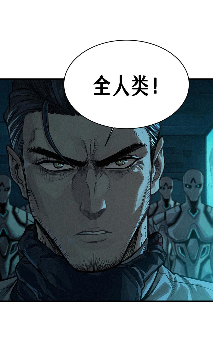 灵笼 · 月魁传 28话 未发出的讯息（下） 第53页
