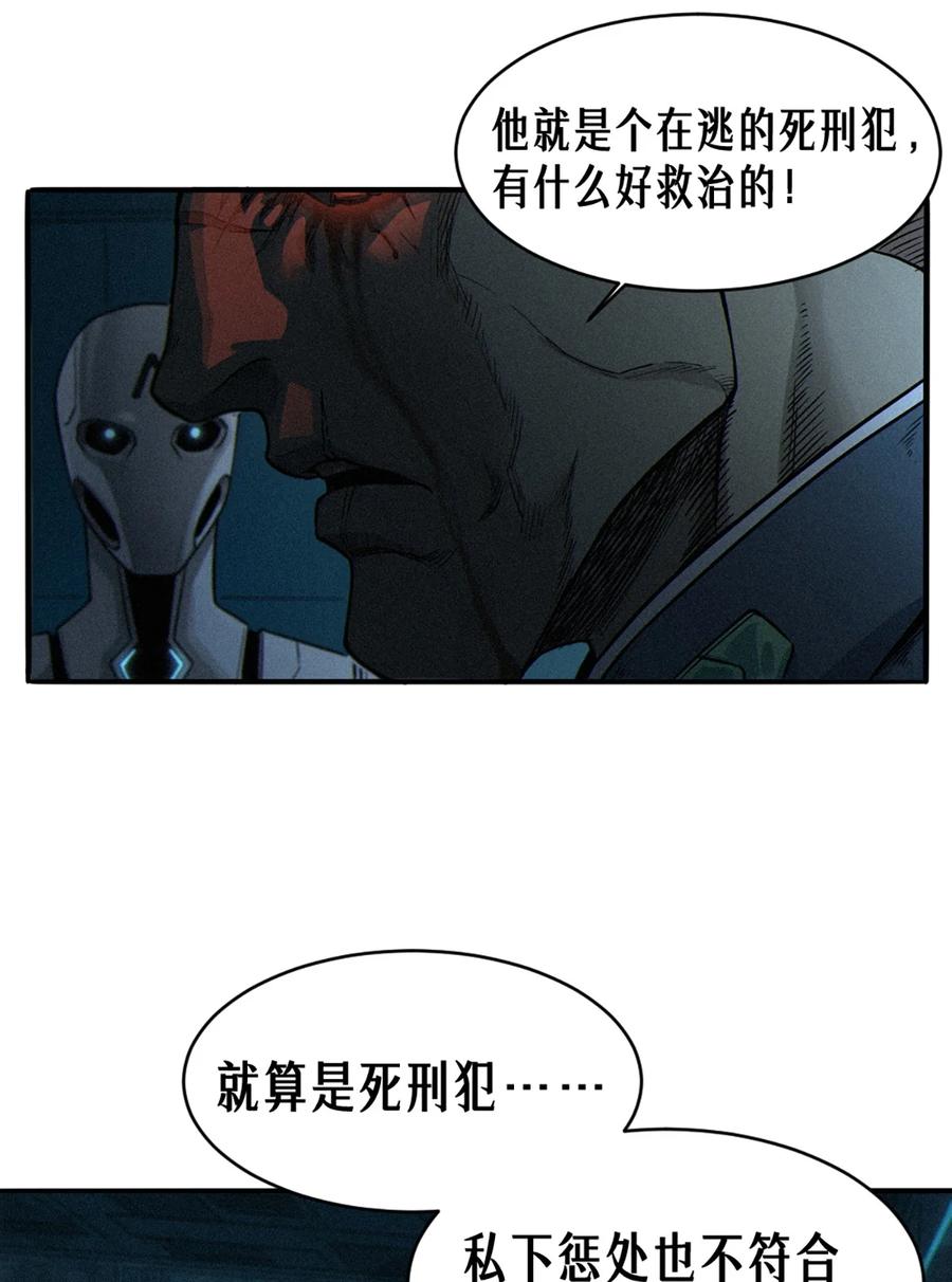 灵笼 · 月魁传 28话 未发出的讯息（下） 第21页