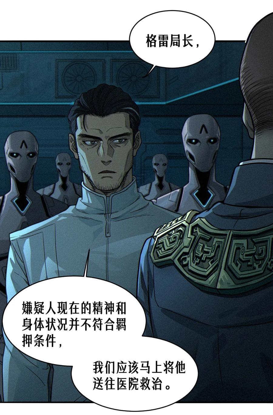 灵笼 · 月魁传 28话 未发出的讯息（下） 第20页