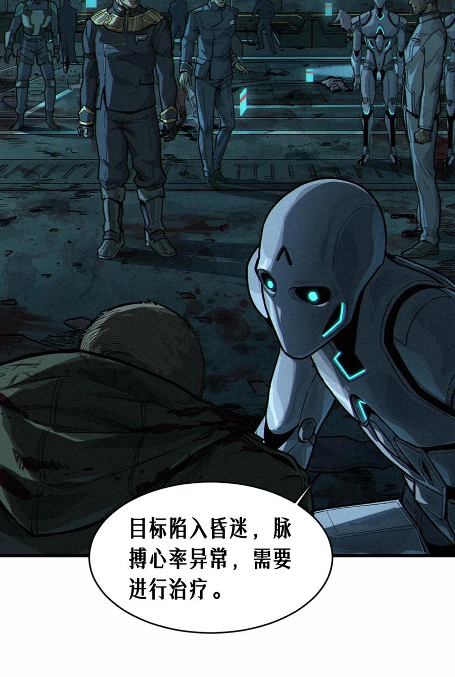 灵笼 · 月魁传 28话 未发出的讯息（下） 第18页