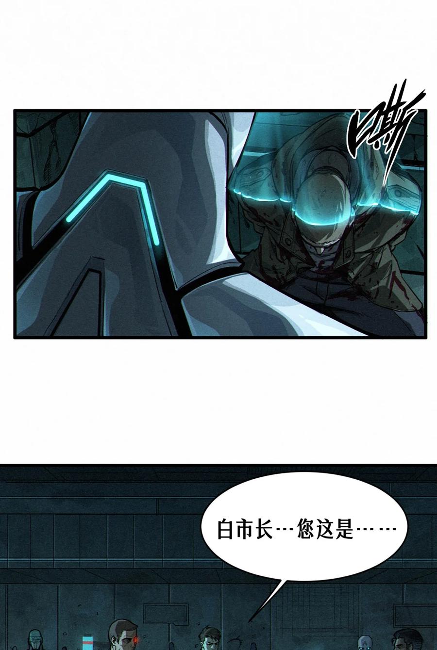 灵笼 · 月魁传 28话 未发出的讯息（下） 第17页