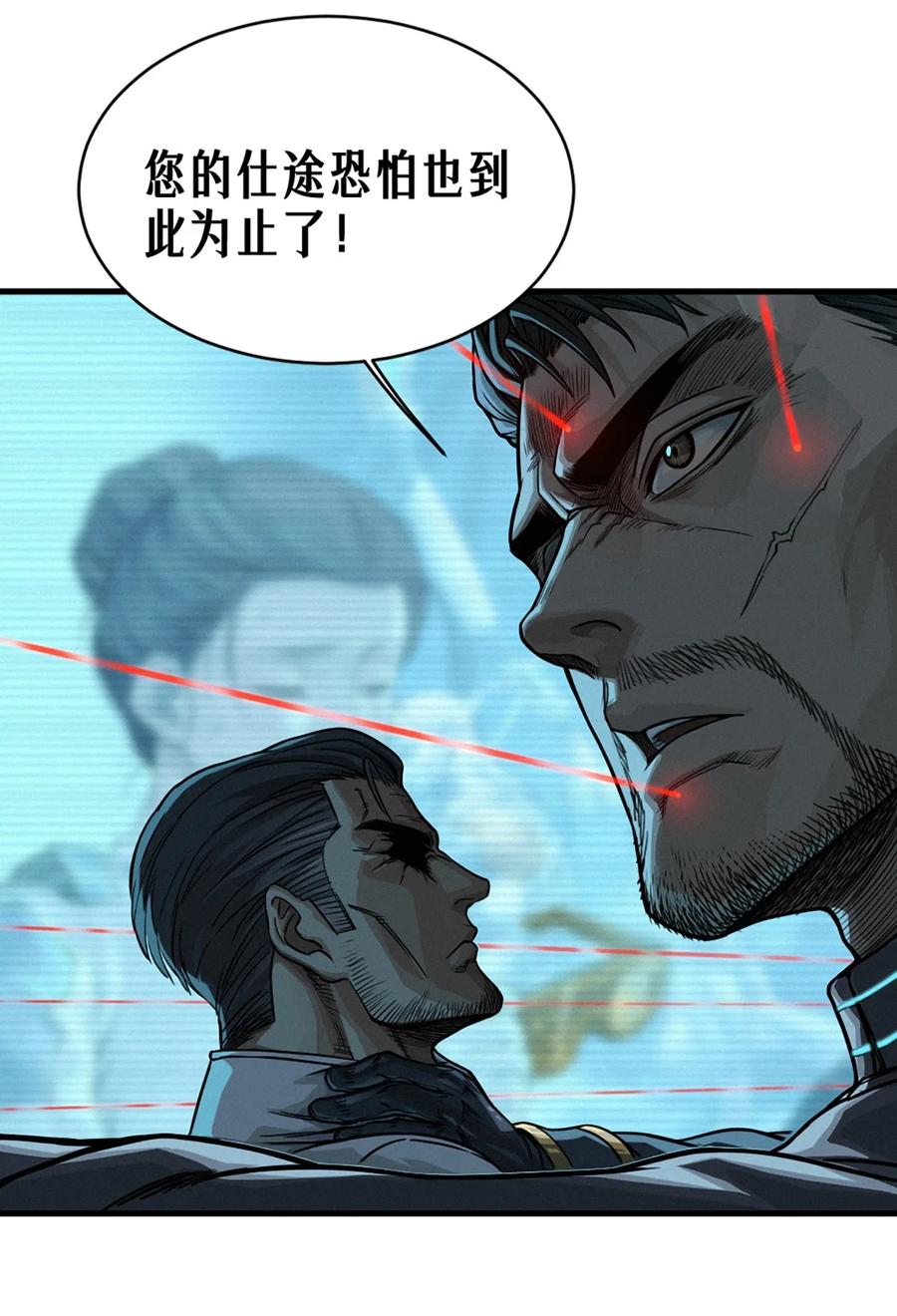 灵笼 · 月魁传 28话 未发出的讯息（下） 第63页