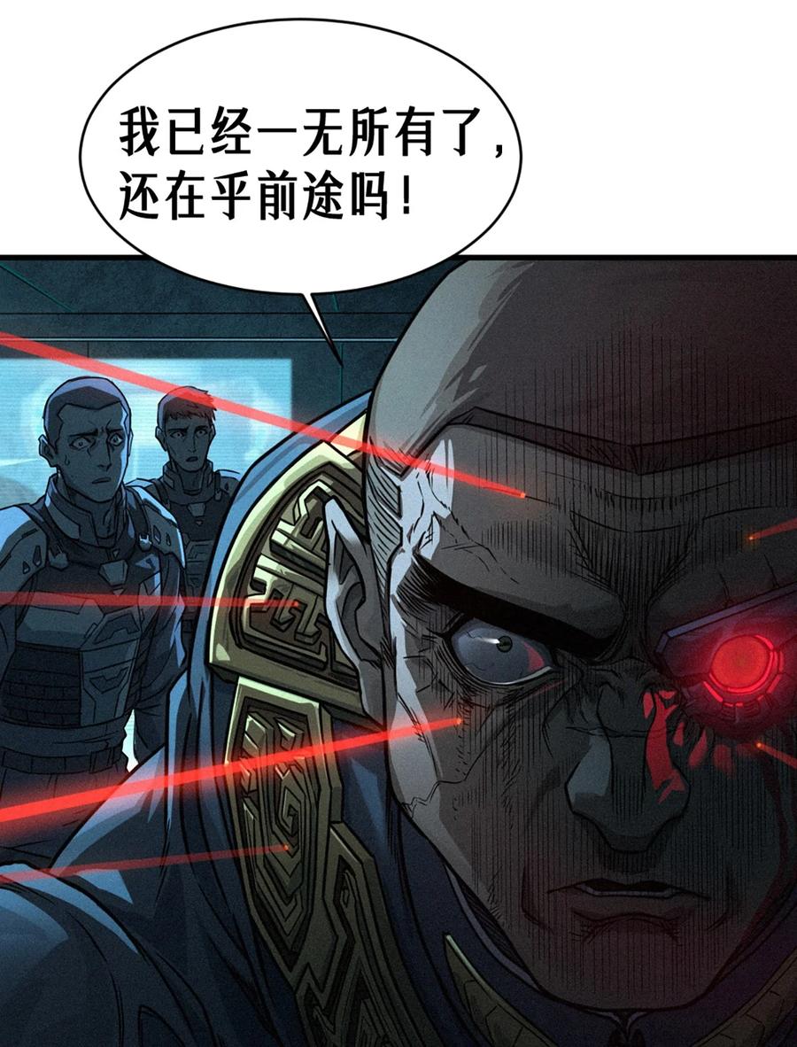 灵笼 · 月魁传 28话 未发出的讯息（下） 第59页