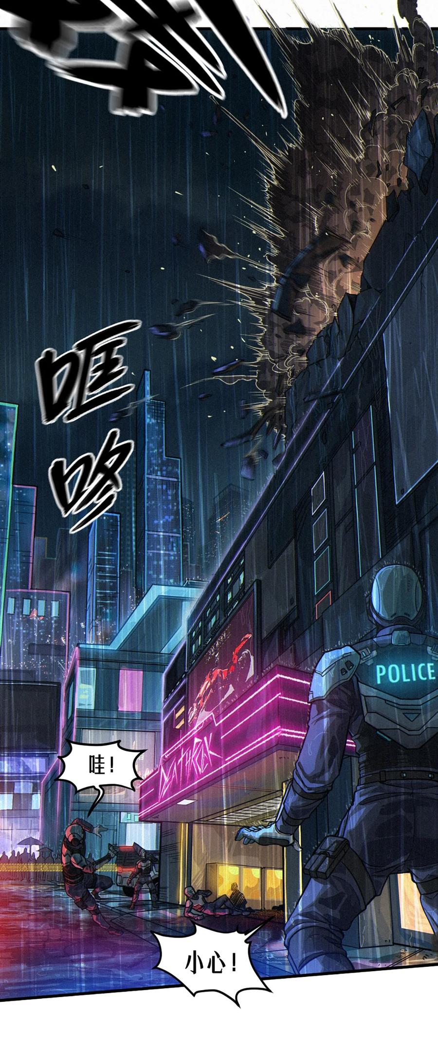 灵笼 · 月魁传 28话 未发出的讯息（下） 第5页