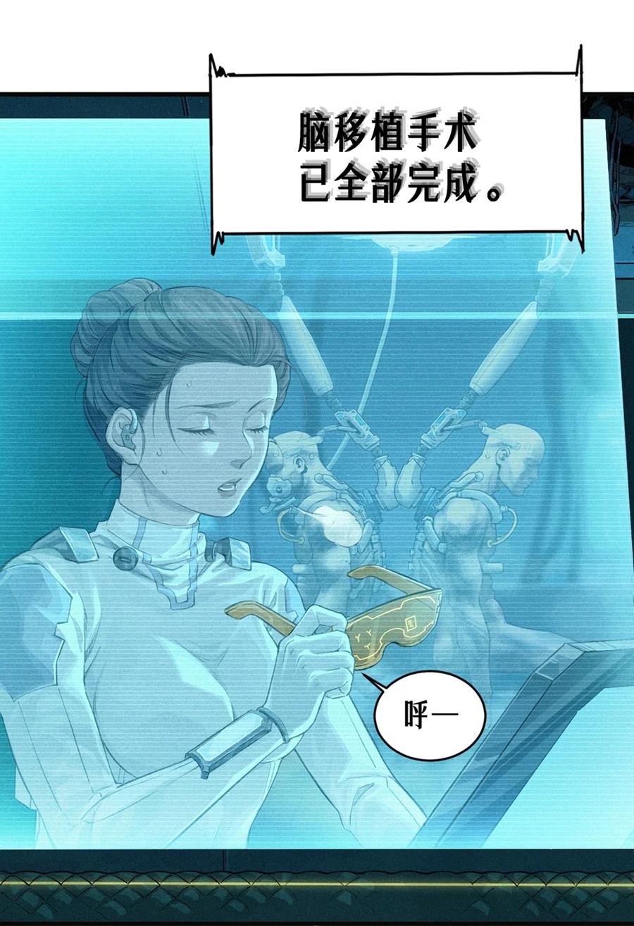 灵笼 · 月魁传 28话 未发出的讯息（下） 第35页