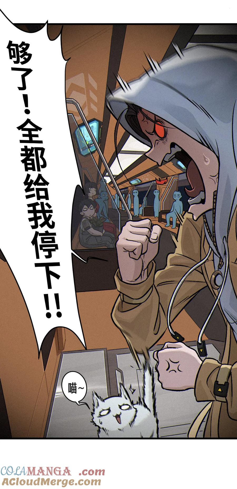 灵笼 · 月魁传 29话 护猫使者（上） 第64页