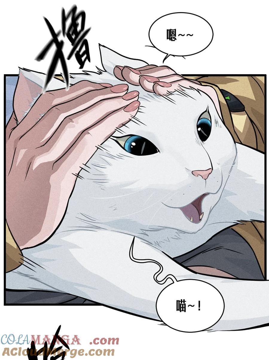 灵笼 · 月魁传 29话 护猫使者（上） 第40页