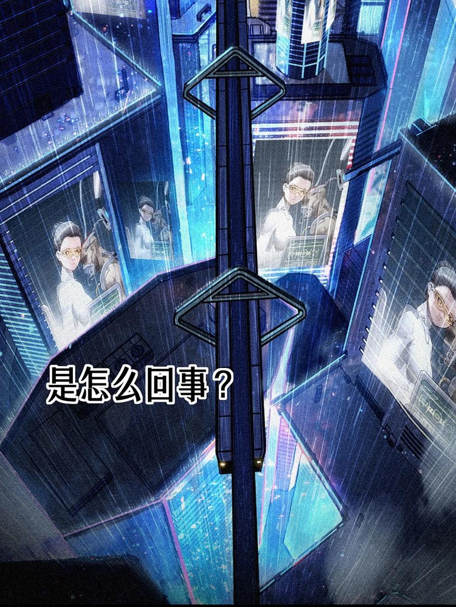灵笼 · 月魁传 29话 护猫使者（上） 第48页