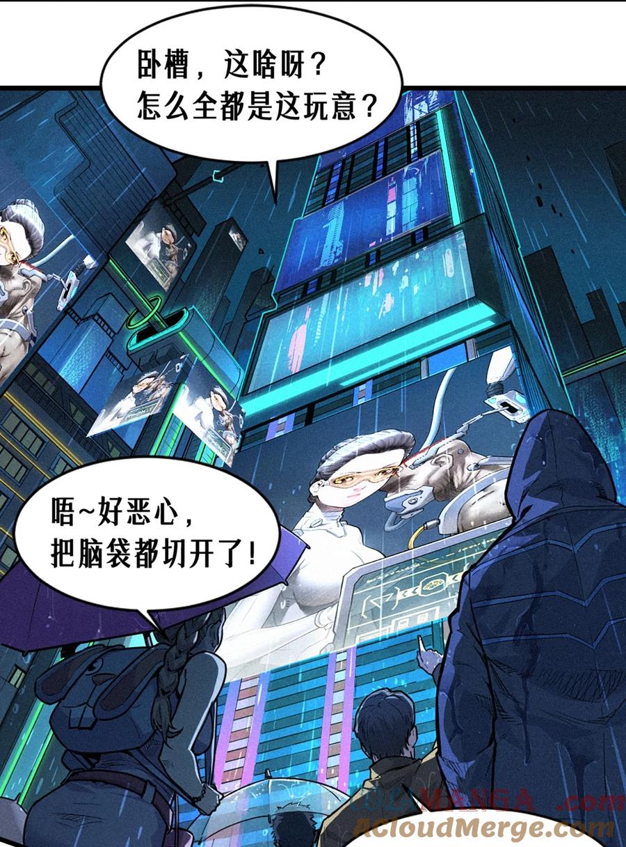 灵笼 · 月魁传 29话 护猫使者（上） 第49页