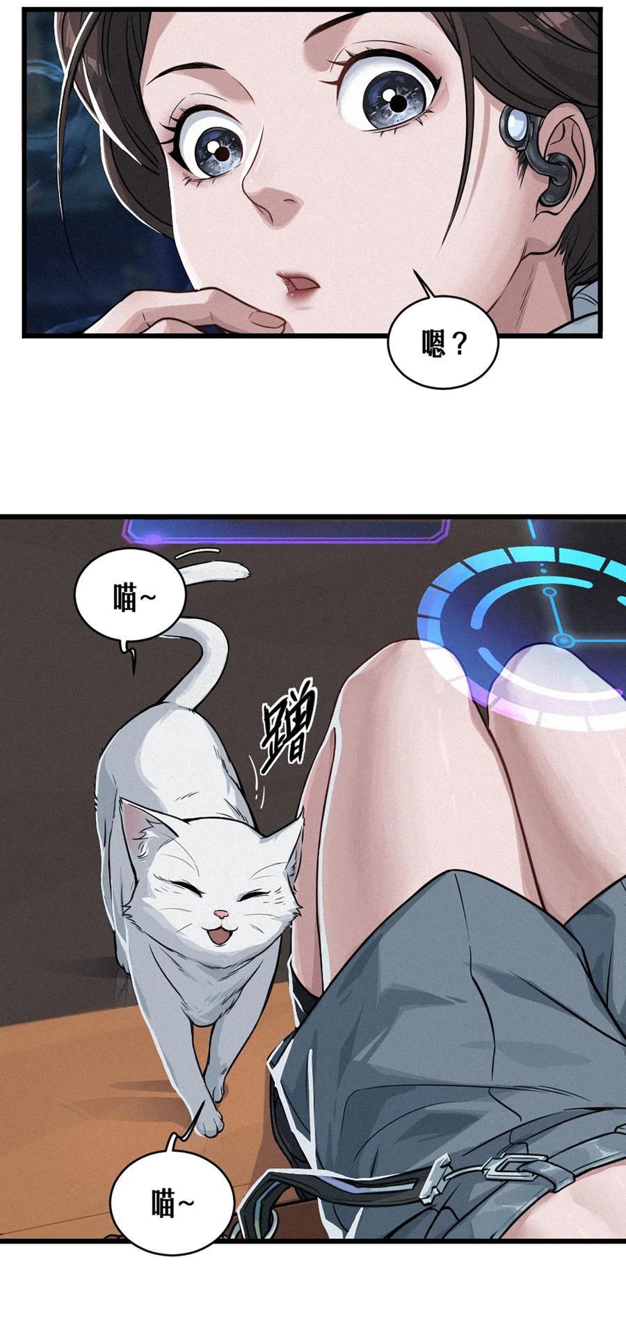 灵笼 · 月魁传 29话 护猫使者（上） 第35页
