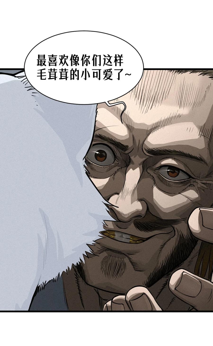 灵笼 · 月魁传 29话 护猫使者（上） 第18页
