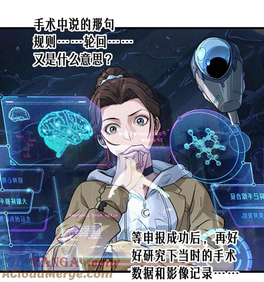 灵笼 · 月魁传 29话 护猫使者（上） 第34页