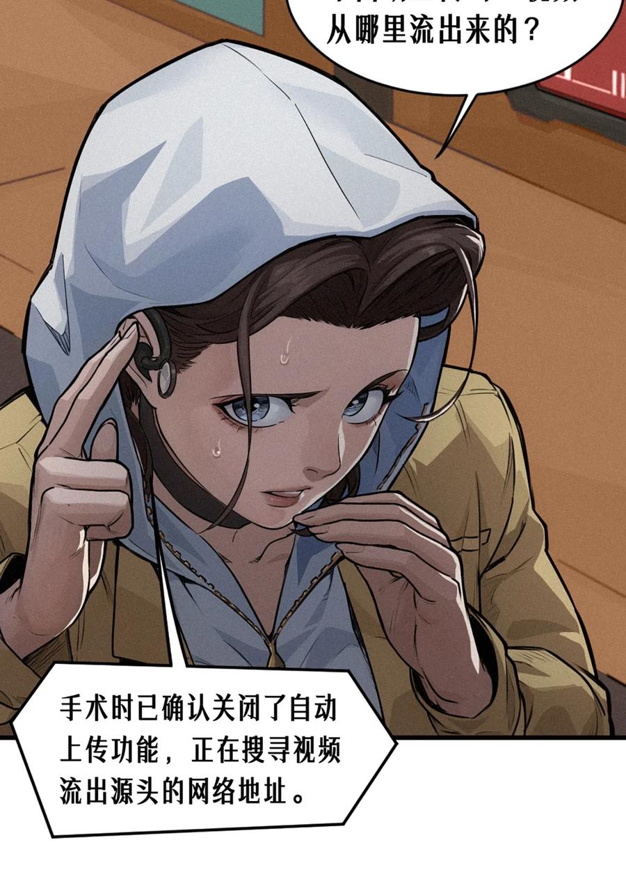 灵笼 · 月魁传 29话 护猫使者（上） 第60页