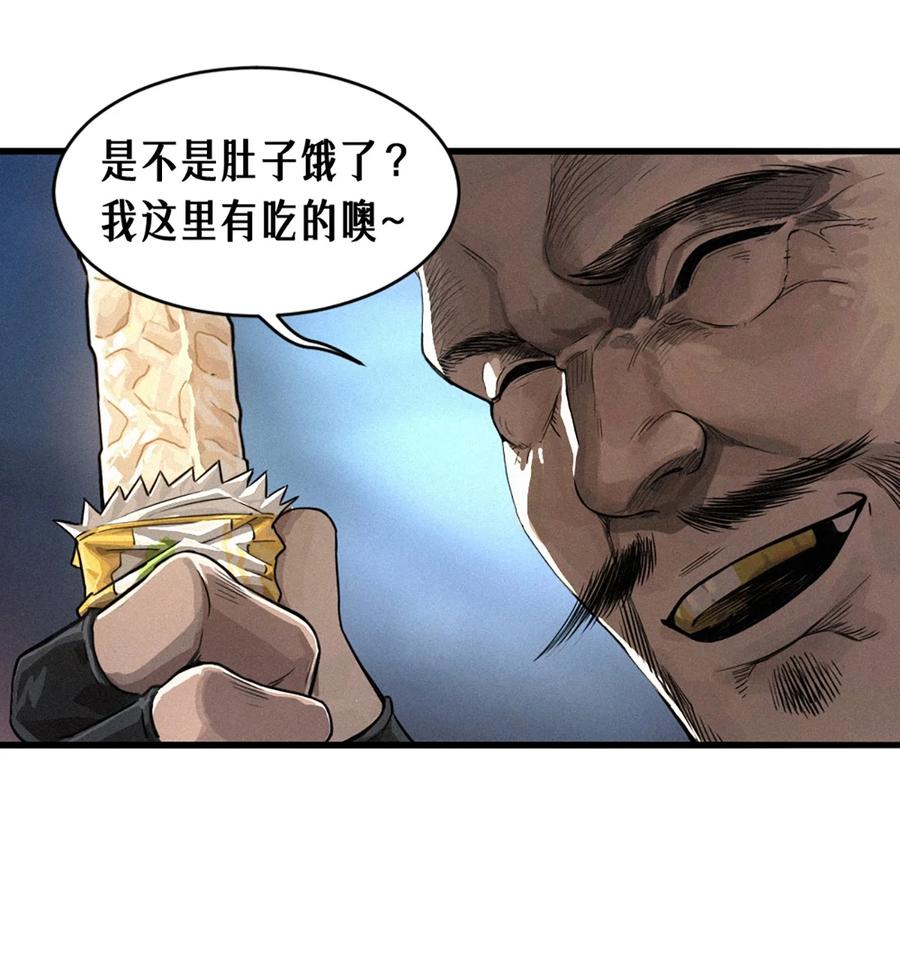 灵笼 · 月魁传 29话 护猫使者（上） 第14页