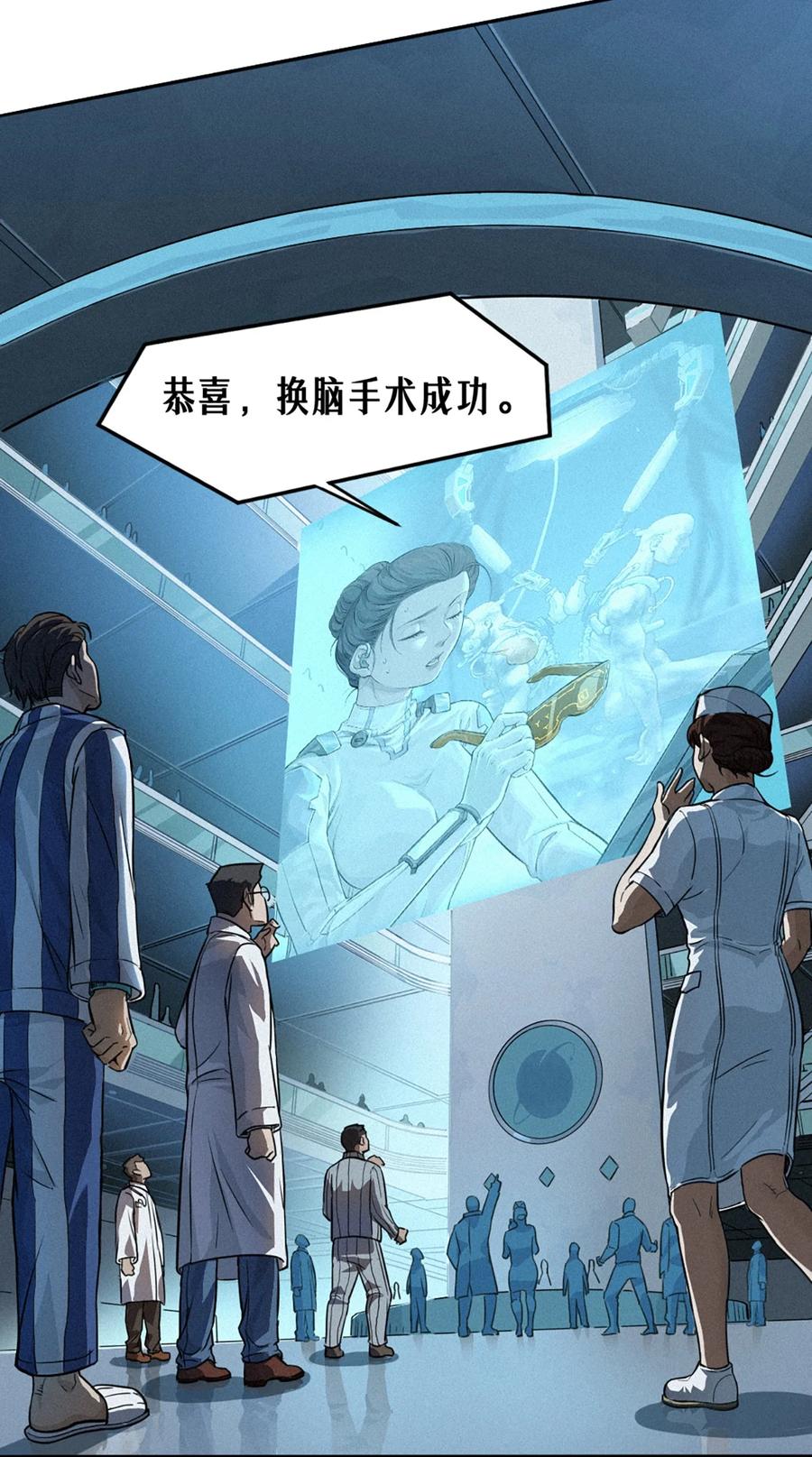 灵笼 · 月魁传 29话 护猫使者（上） 第54页