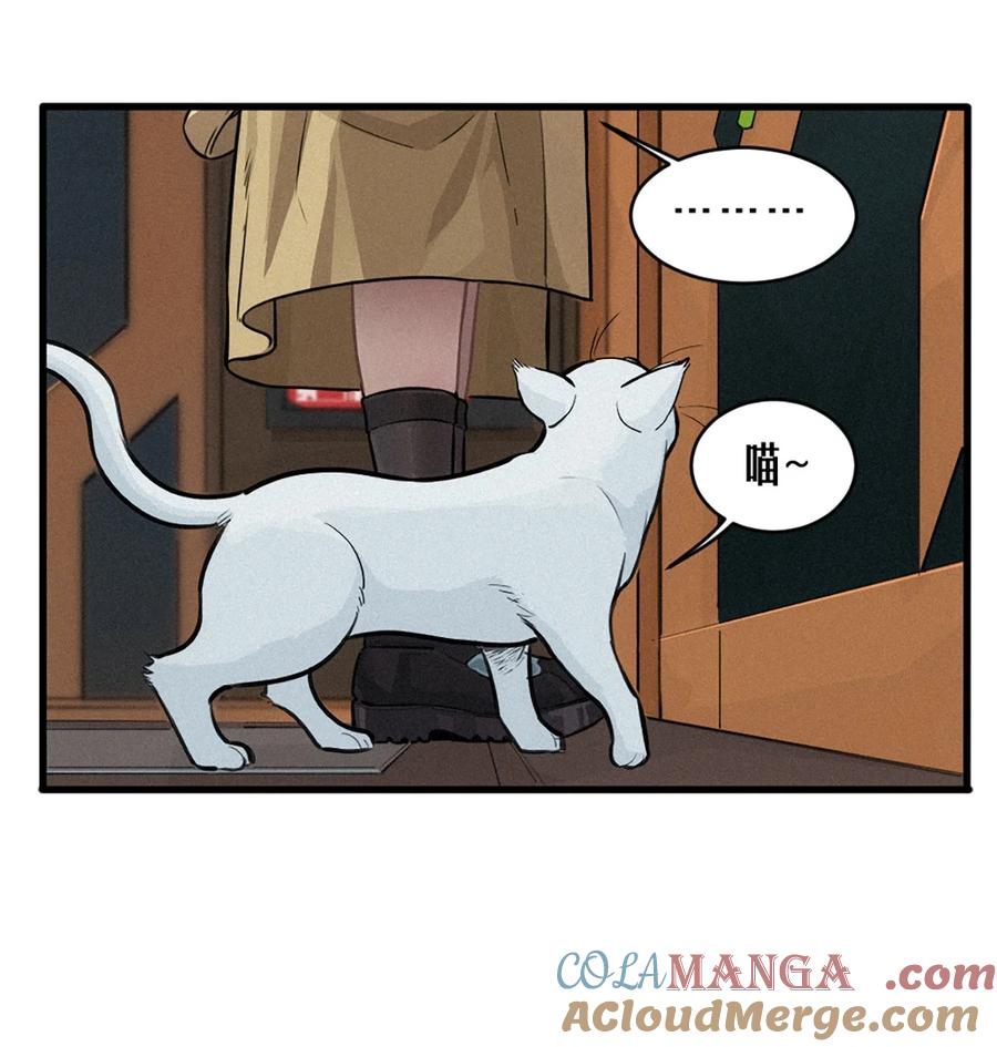灵笼 · 月魁传 29话 护猫使者（上） 第61页