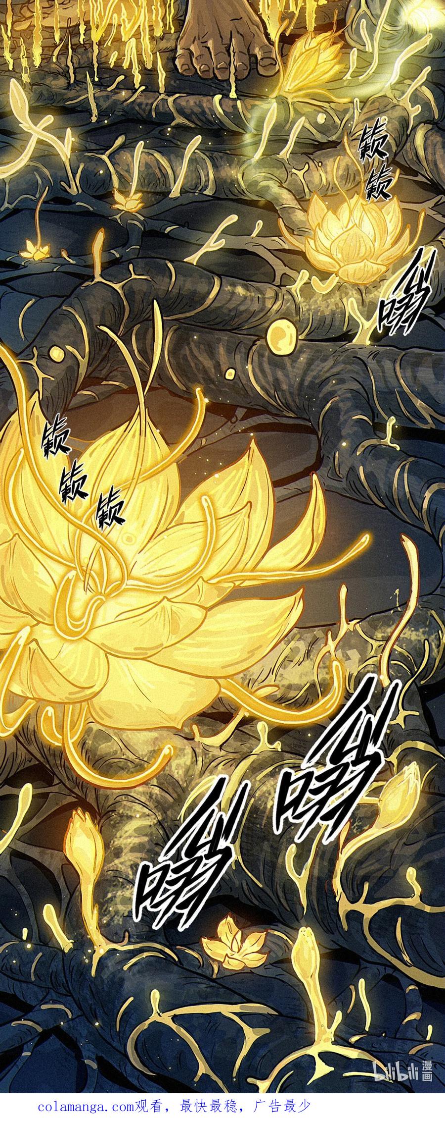 灵笼 · 月魁传 29话 护猫使者（上） 第84页